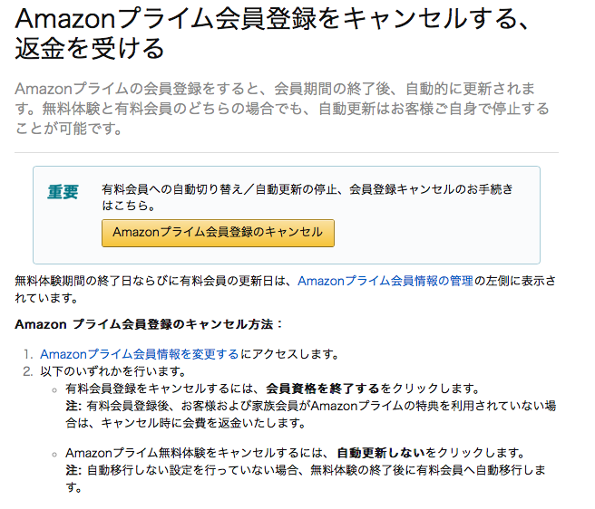 絶対に試すべき Amazonプライム無料体験がお得 ギフトグレース