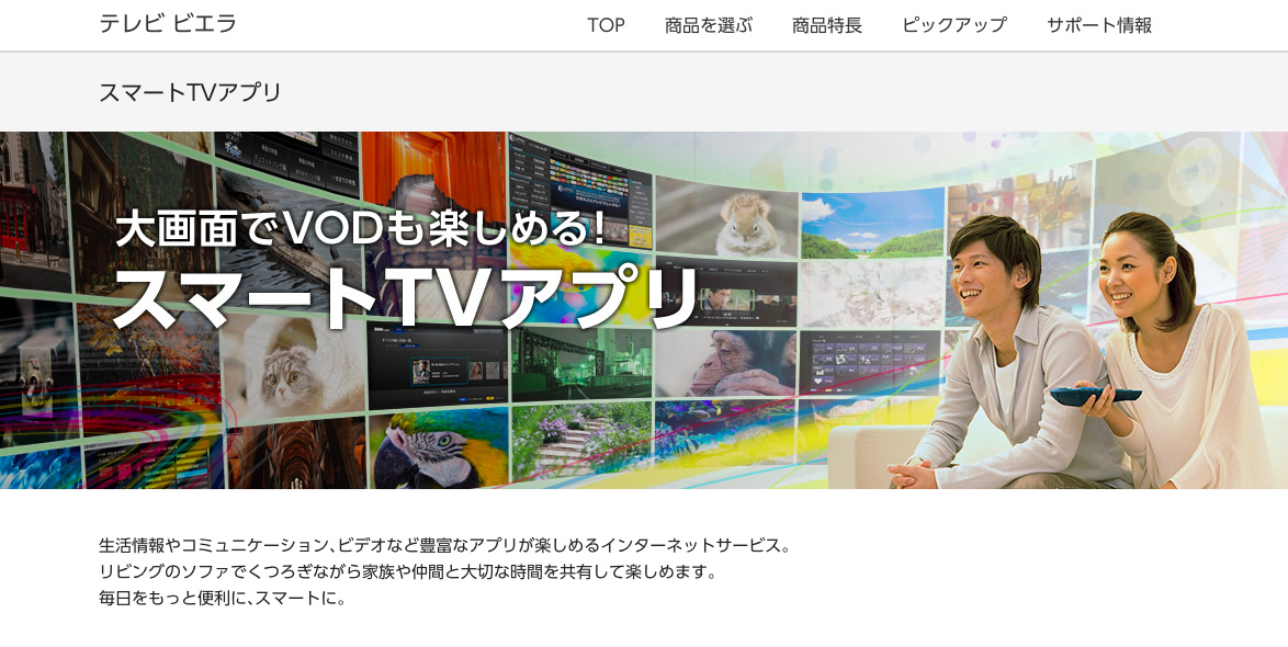 Amazonビデオのコンテンツをテレビで楽しむ方法とは 大画面で楽しむコツを伝授 ギフトグレース