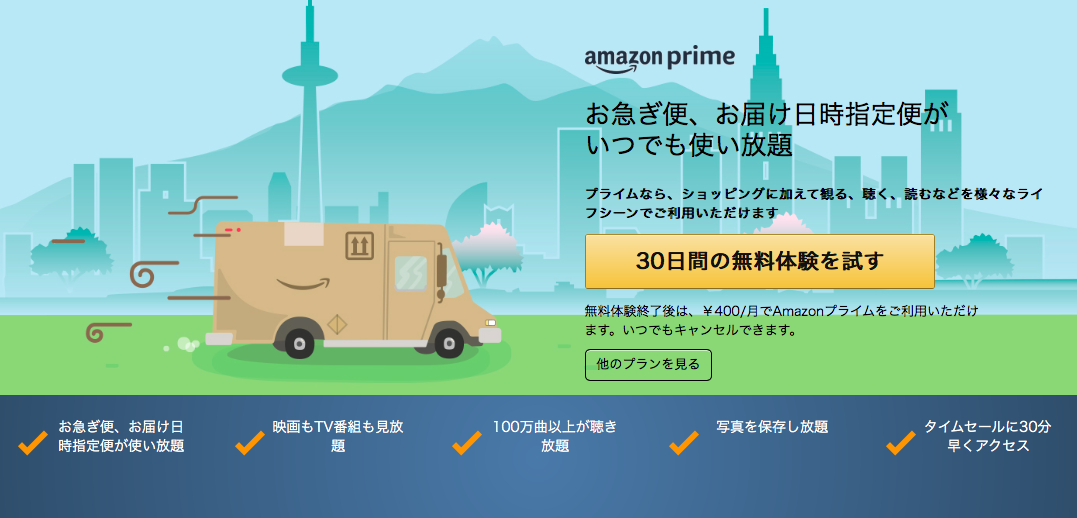 Cmで話題のamazonお急ぎ便 気になるお値段から全てを解説 ギフトグレース