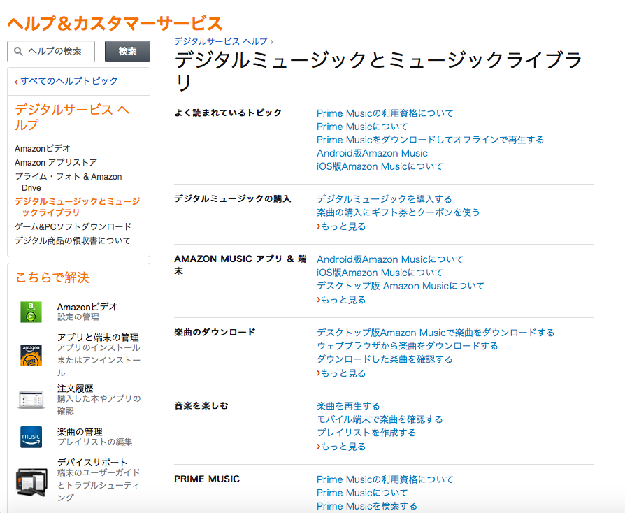 Amazonプライムミュージックがappleと比べてもここまでお得 ギフトグレース