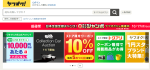 ヤフオクトップページ