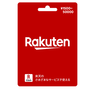 楽天ポイント 50000ギフトカード コード 楽天ギフトカード] 楽天ポイント100万円分山分けプレゼント