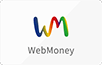 WebMoney買取