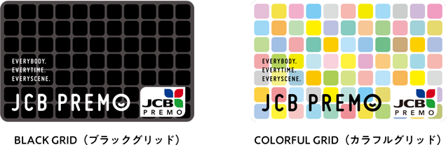 JCBプレモカード