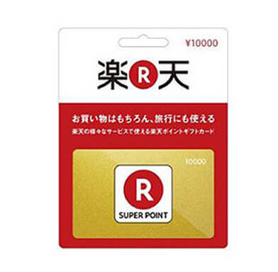 楽天ポイントギフトカードの種類