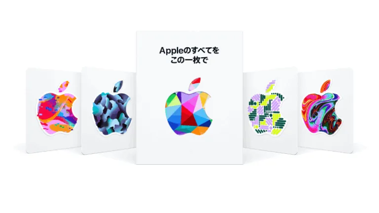 Appleギフトカードとは？｜基本知識と進化の背景