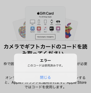 このコードは使用済みです。