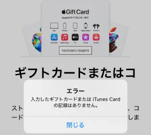 Appleアカウントに記号またはひらがなが含まれた場合