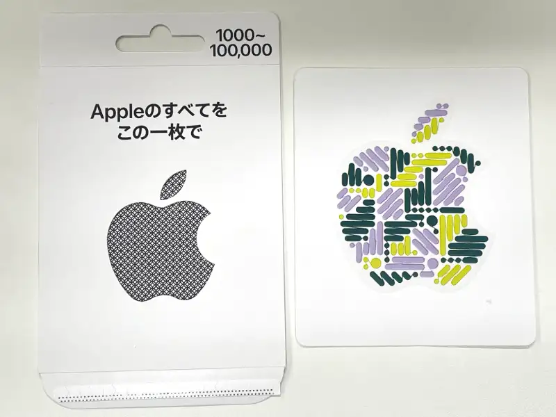 Appleギフトカード現物の表面