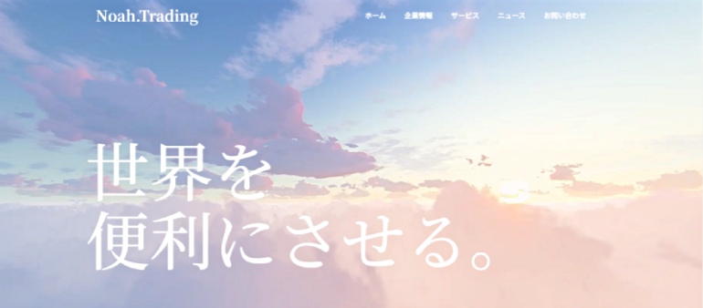 株式会社ノア商社