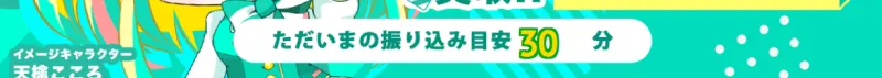 ギフトチェンジ