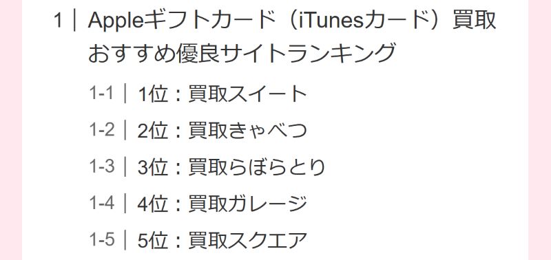 買取スイート