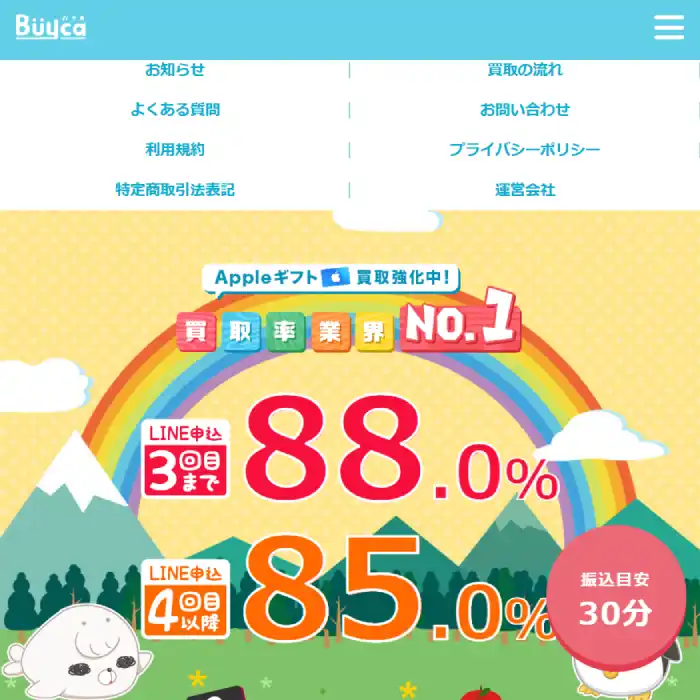 バイカ