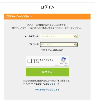 ギフトグレースの2回目以降ログインする際の画面