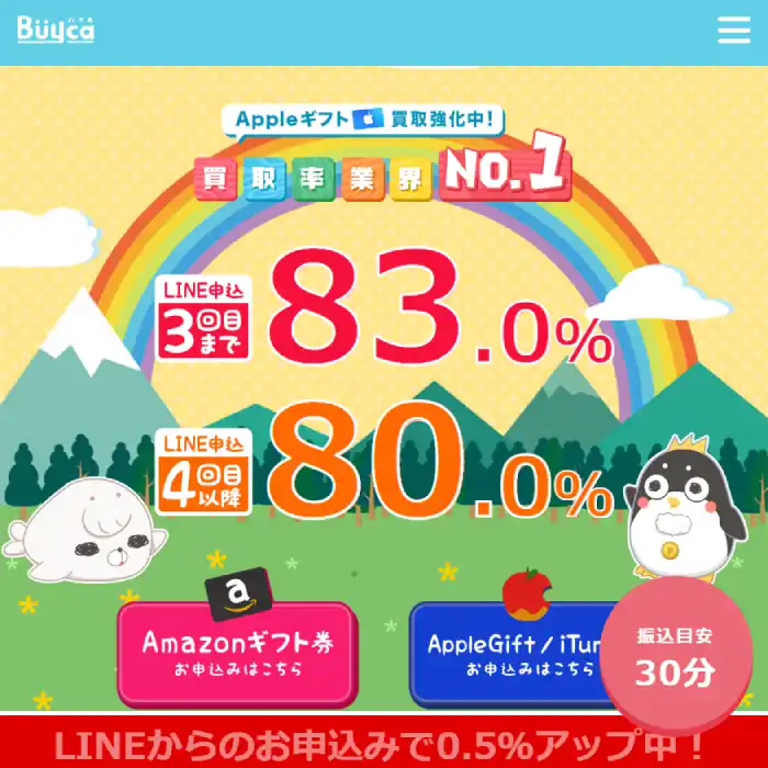 バイカ