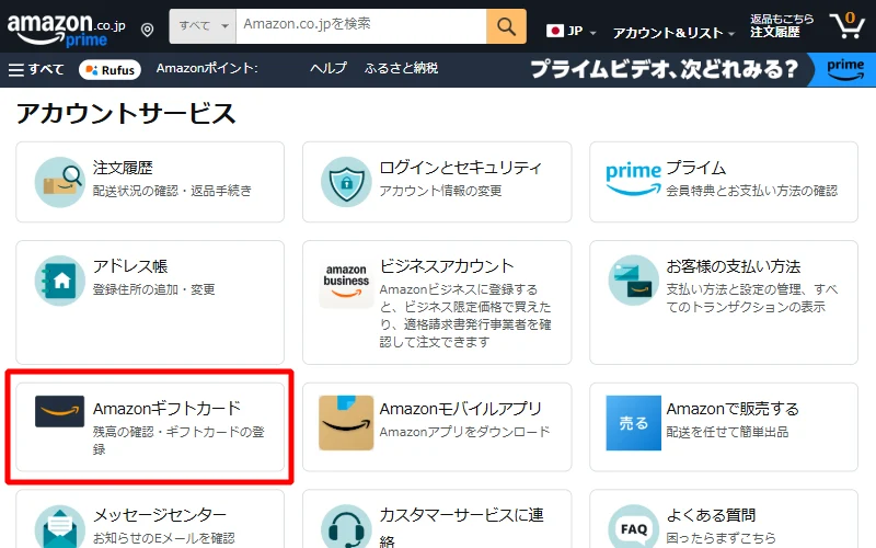 Amazon公式サイト