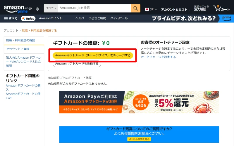 Amazon公式サイト
