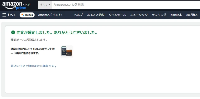 注文を確定する