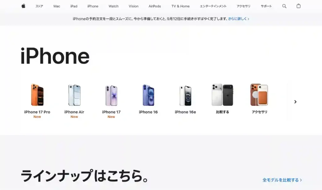 Apple Storeオンラインの画面