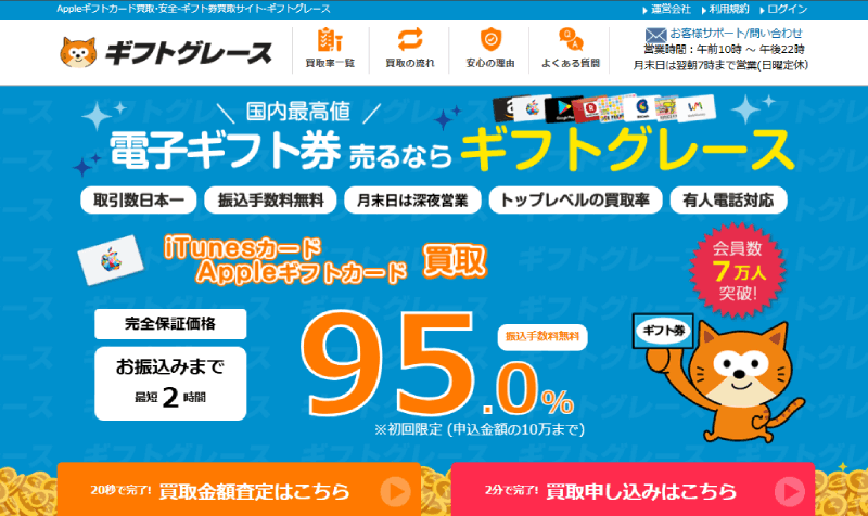 ギフトグレース　トップページ