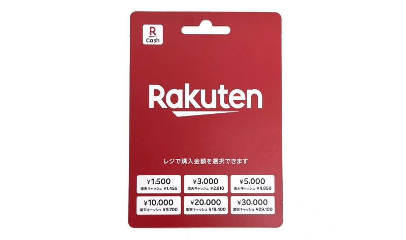 新楽天ギフトカード表面デザイン