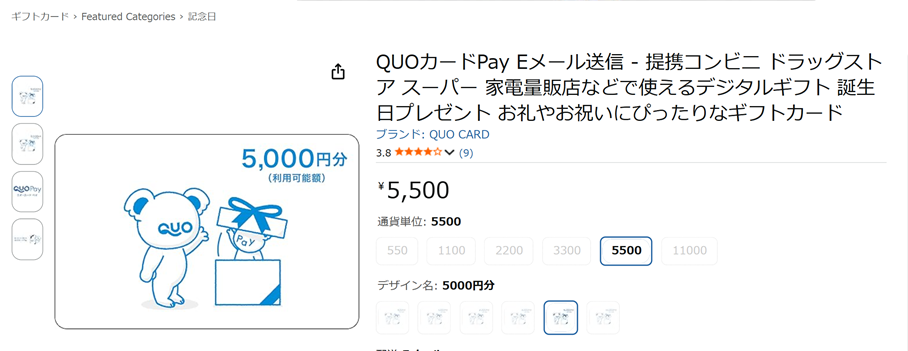 Amazonで購入後に届くメールと引き換え手順