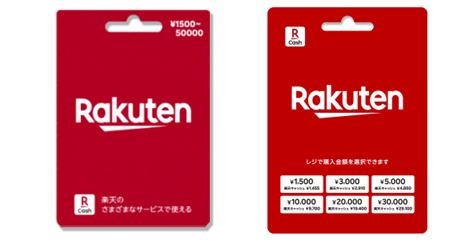 楽天ポイントギフトカードとギフトカードのデザイン画像